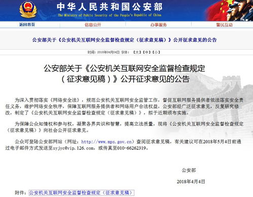 網絡信息安全亮劍 嚴懲竊取行為，守護個人隱私與行業未來